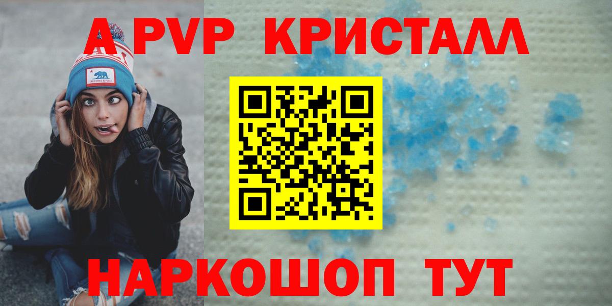 А ПВП СК  APVP  Вход с VPN  Alpha PVP VHQ  Екатеринбург  А ПВП Соль 