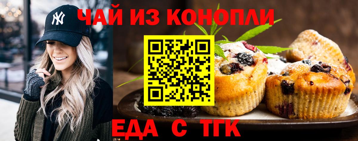 Canna-Cookies марихуана  Вход с VPN  Екатеринбург 