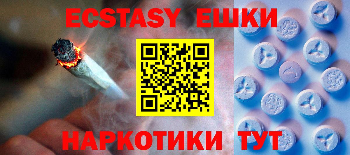 Экстази Philipp Plein  ЭКСТАЗИ  Екатеринбург  Вход с VPN 