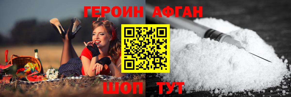 Героин Heroin Екатеринбург
