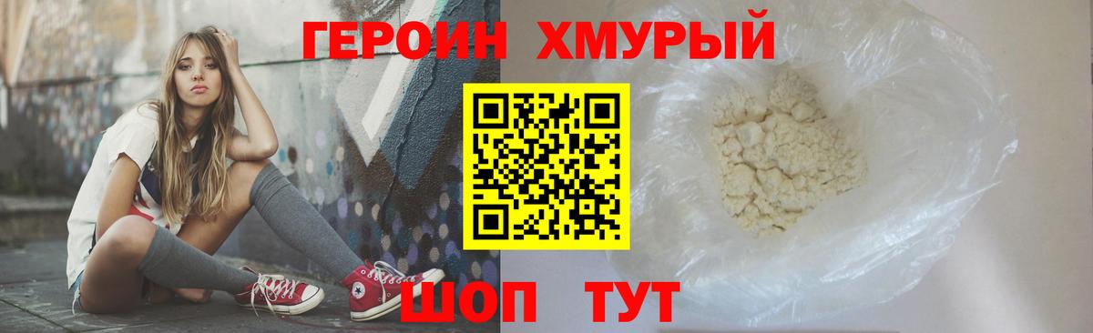 Екатеринбург  Героин  Вход с VPN  ГЕРОИН гречка 