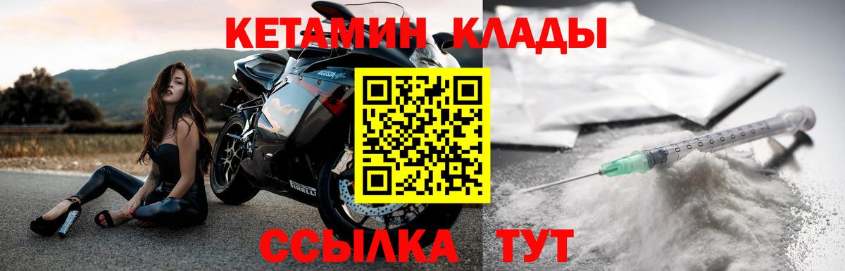 Екатеринбург  Кетамин VHQ  Вход с VPN  Кетамин ketamine 