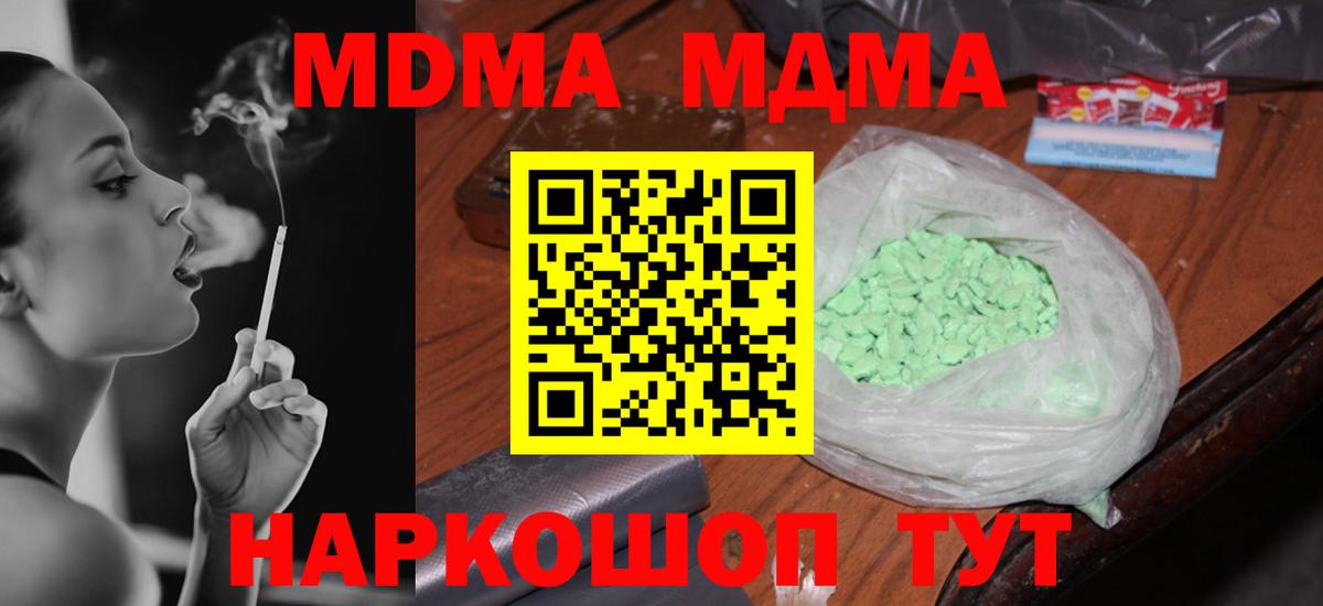 Екатеринбург  МДМА молли  Вход с VPN  МДМА crystal 