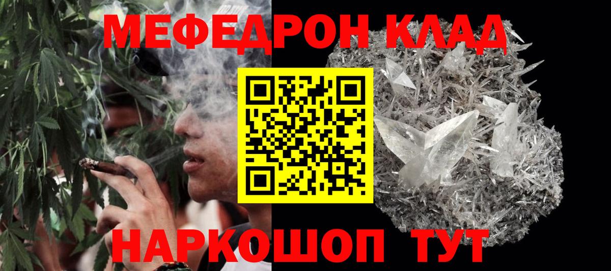 Меф  Меф кристаллы  Екатеринбург  Вход с VPN  Меф 4 MMC 