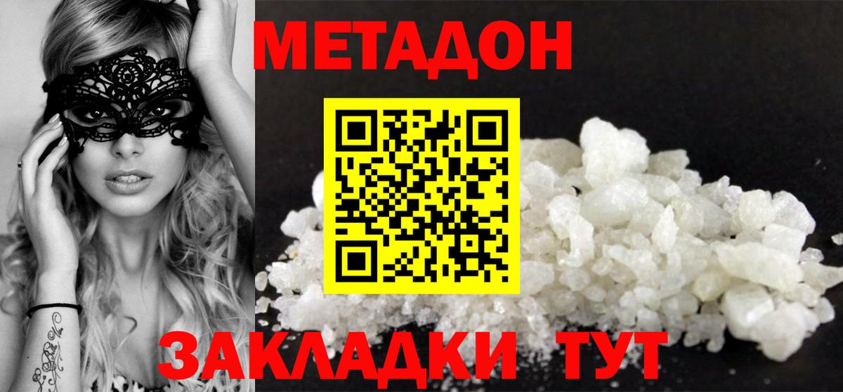 МЕТАДОН белоснежный  МЕТАДОН мёд  Вход с VPN  ссылка на мегу ссылки  мориарти Telegram  Екатеринбург 