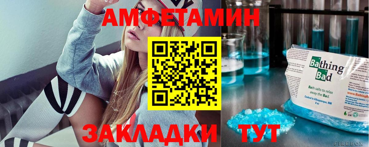 Метамфетамин Methamphetamine Екатеринбург