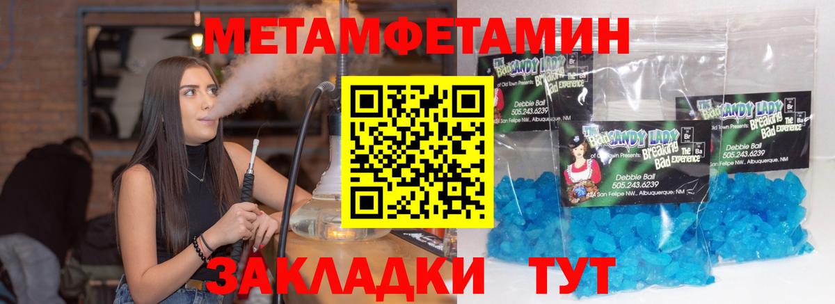 МЕТАМФЕТАМИН  Вход с VPN  Екатеринбург  Первитин витя 