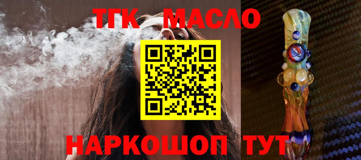 ТГК жижа Екатеринбург